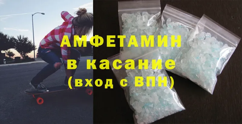 Amphetamine Розовый  Тулун 